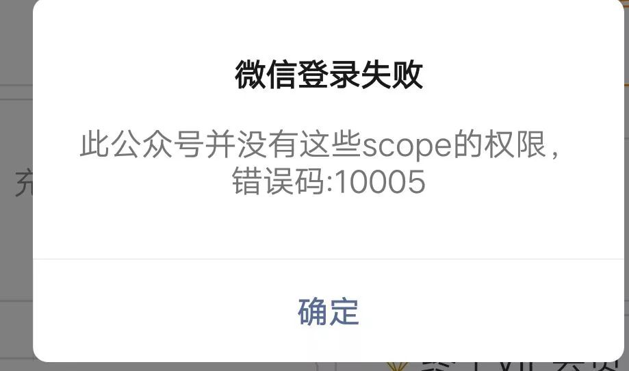 服务号网页进不去?