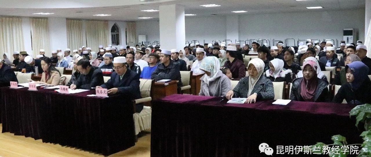 昆明伊斯兰教经学院举行“团结 和谐 诚信 友善”主题演讲比赛