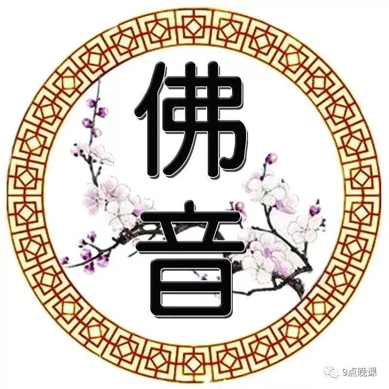 《观音劝善文》平静身心,心情不好的时候多听!