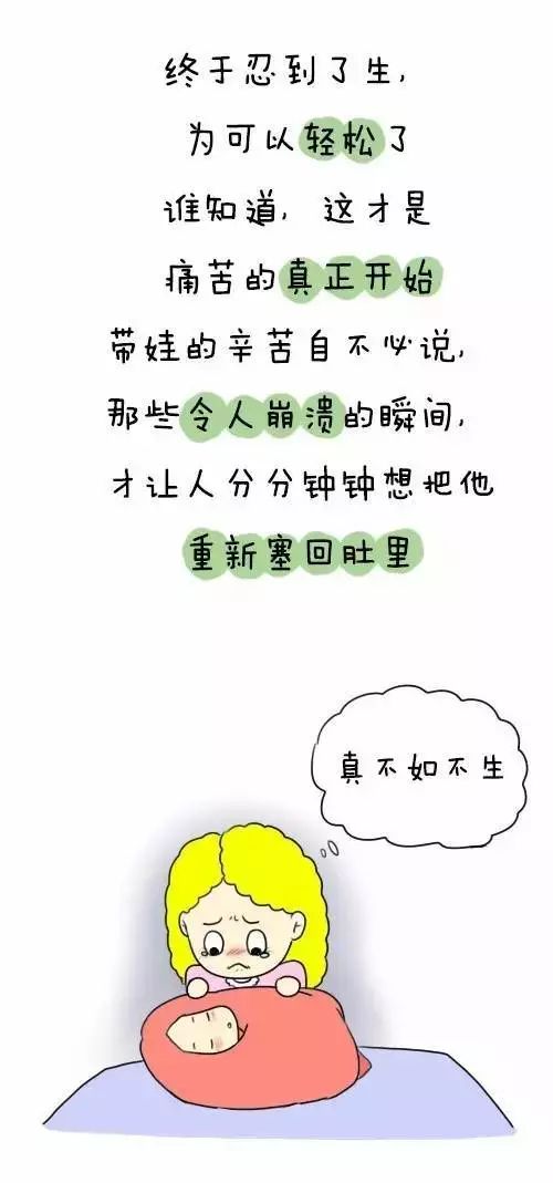 带娃时,那些令人崩溃的瞬间,相信你也有过