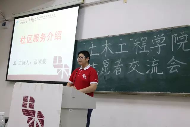 【砼新闻】弘扬志愿者精神，共享优秀经验——土木工程学院志愿者交流会圆满落幕