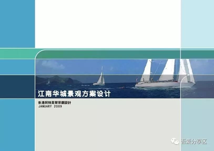 素材|1200张景观方案文本标书设计封面集