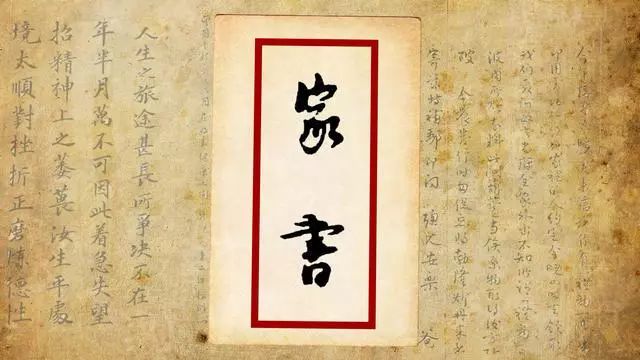"一封家书"—"清源工程"廉洁使者
