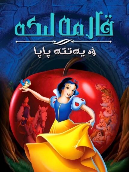 قار مەلىكە