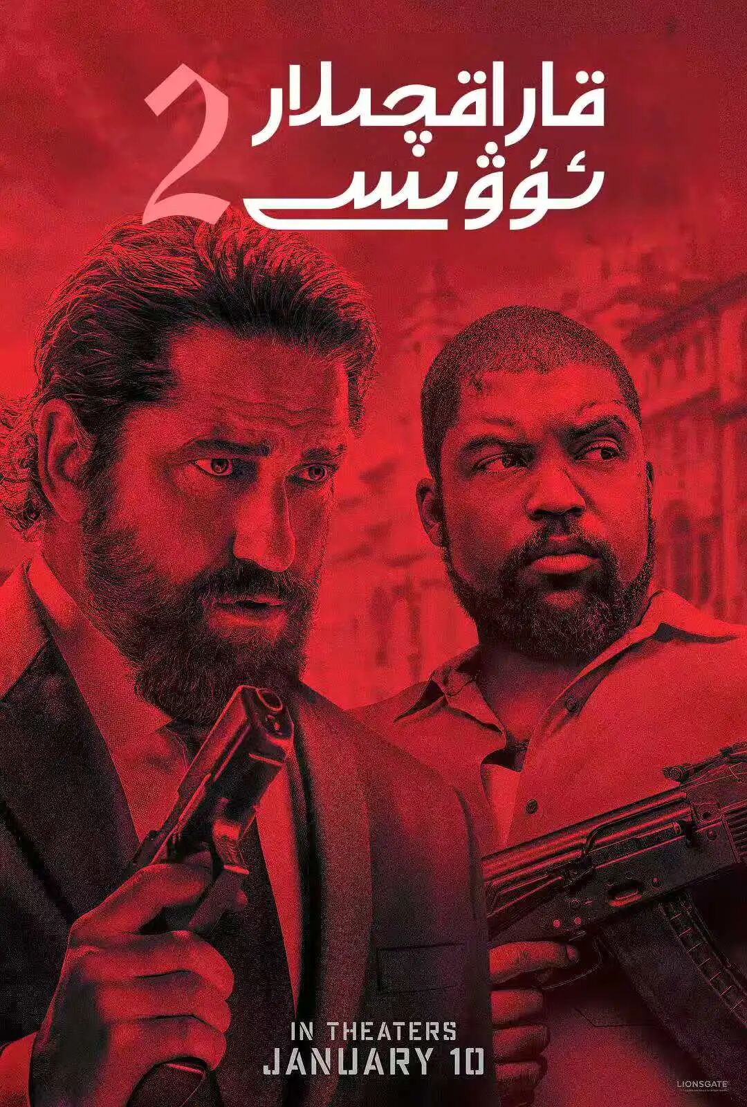 قاراقچىلار ئۇۋىسى 2