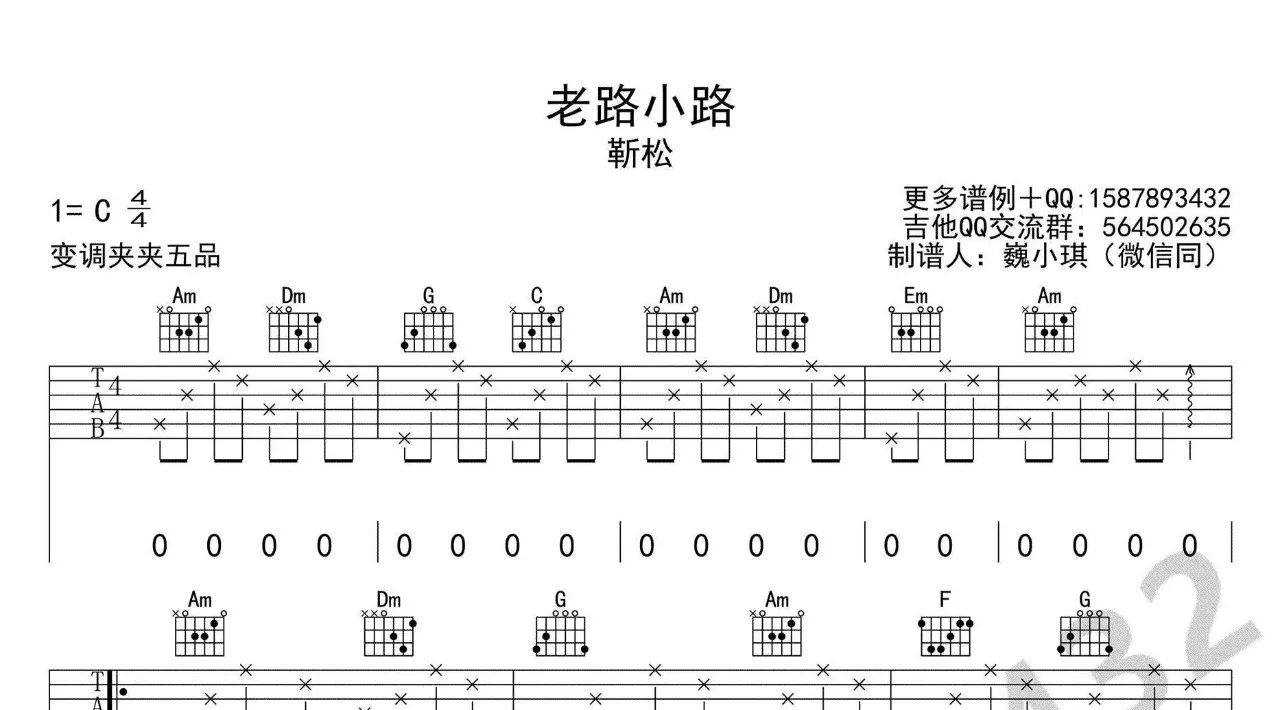 歌手靳松,你知道吗