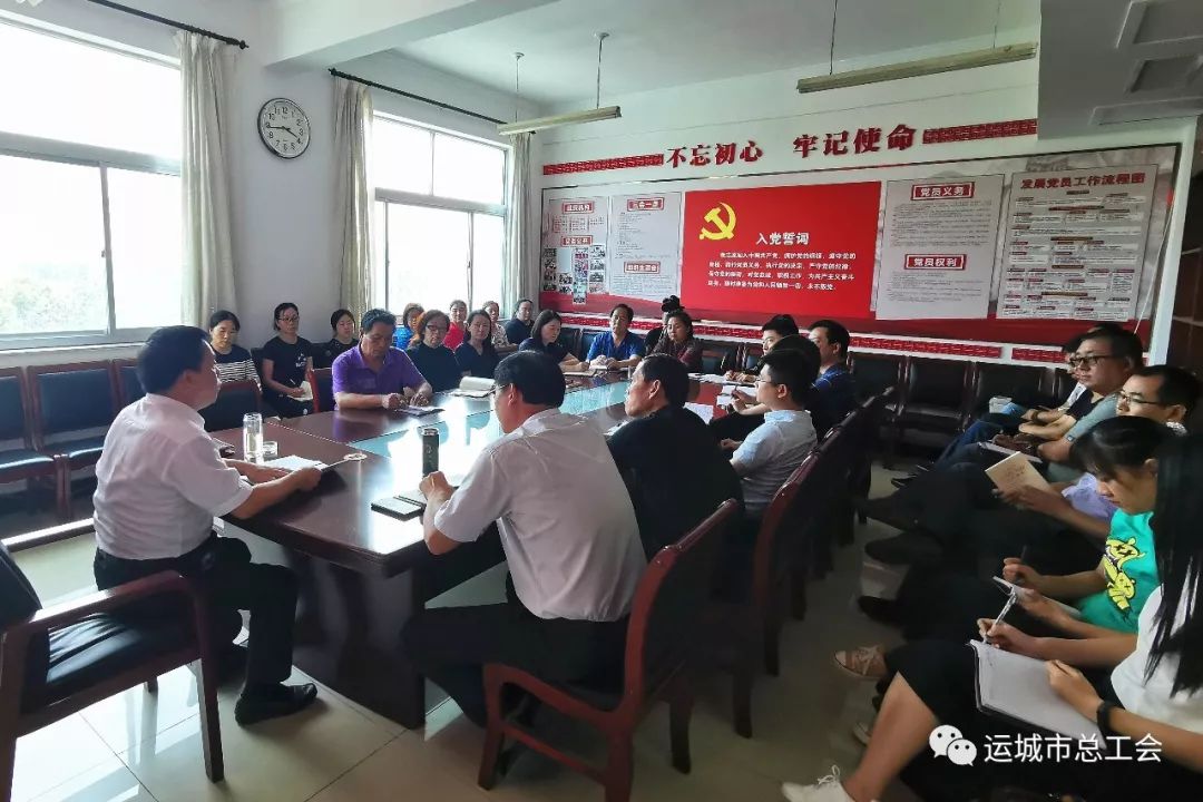 运城市总工会学习传达贯彻中共运城市委四届六次全会精神 运城市总工会学习传达贯彻中共运城市委四届六次全会精神