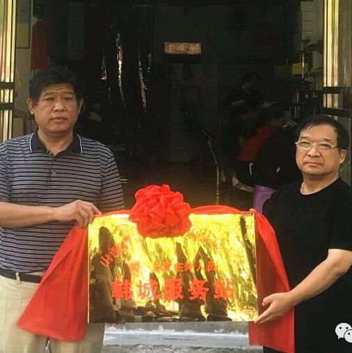 运城市稷山县总工会关爱在外务工人员韩城服务站挂牌成立