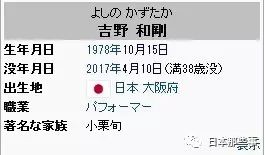 《進擊的巨人》有人從10米高舞台不慎墜亡，逝者還是小栗旬的親人…… 動漫 第11張