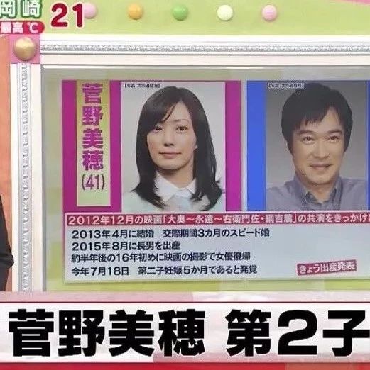 菅野美穗二胎生啦,恭喜堺雅人喜提女儿!