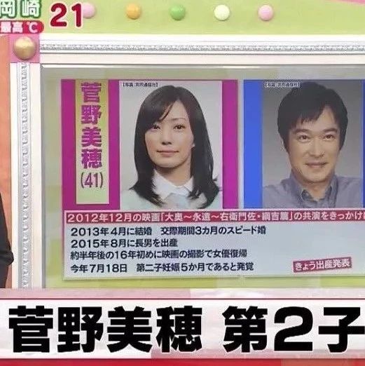 菅野美穗二胎生啦,恭喜堺雅人喜提女儿!