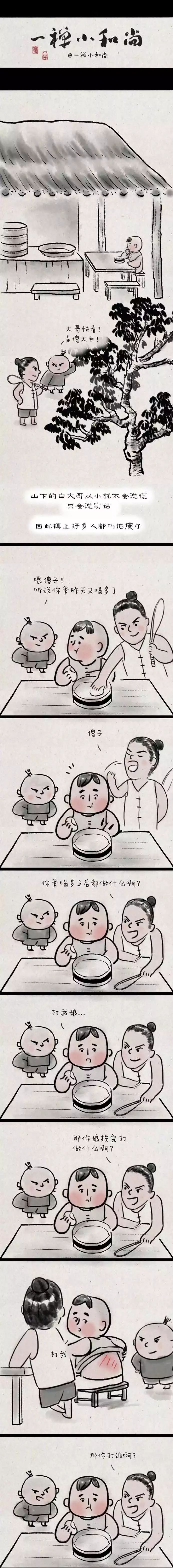 《一禅小和尚》漫画：傻大白