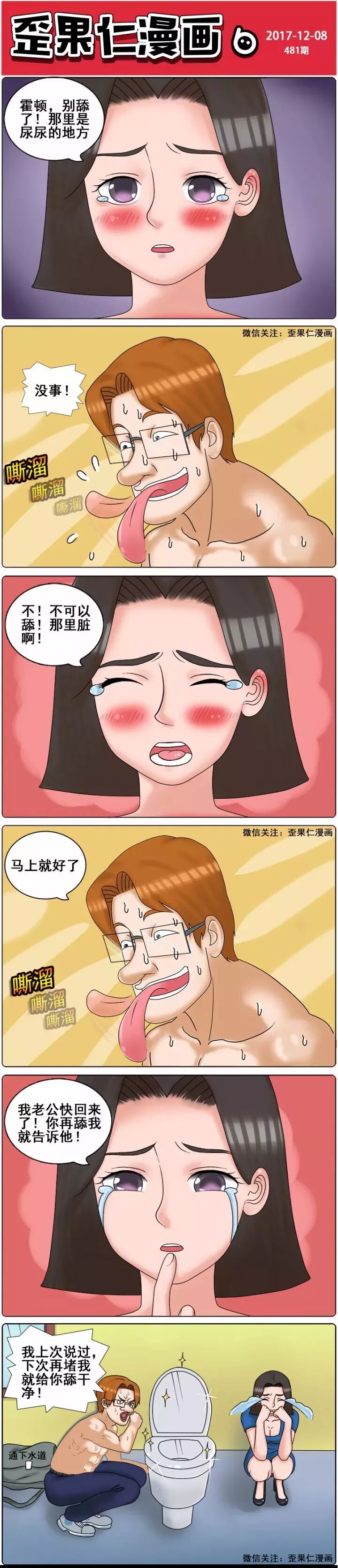 上一话目录下一话 评分:9 简述:内涵漫画 来源:歪果仁漫画