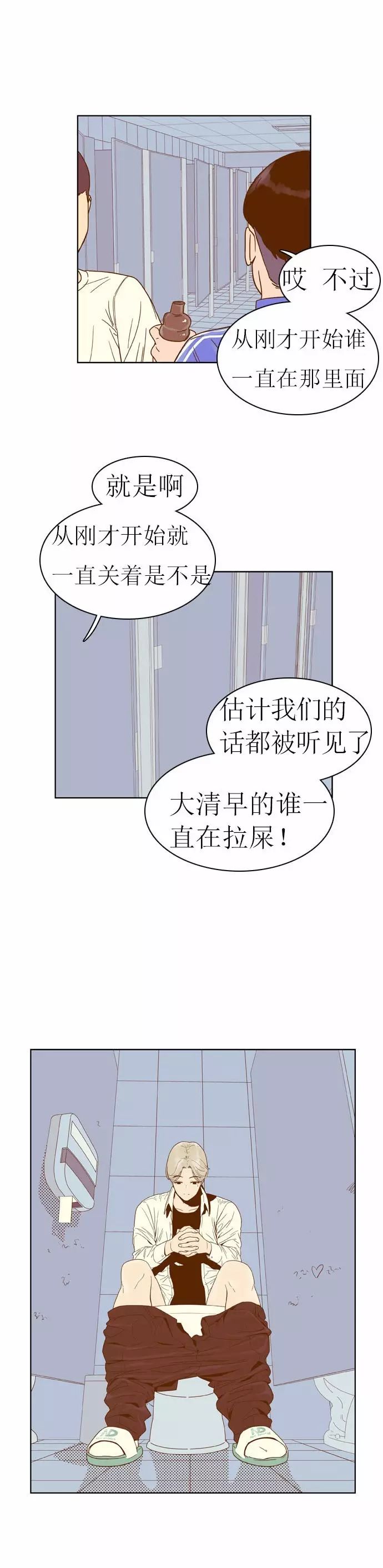 《结界女》漫画第37话