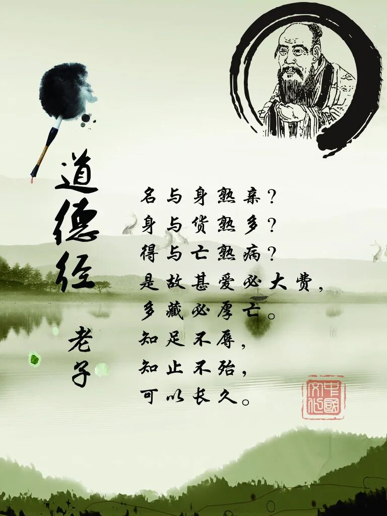 《道德经》智慧：慢下来，才能保持生机！