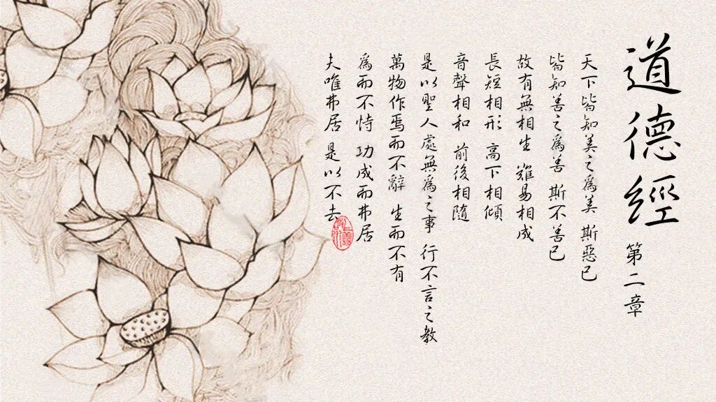 《道德经》智慧：慢下来，才能保持生机！