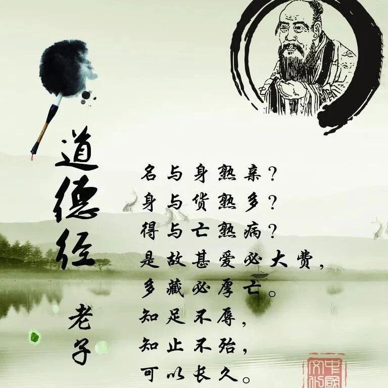 《道德经》智慧：慢下来，才能保持生机！
