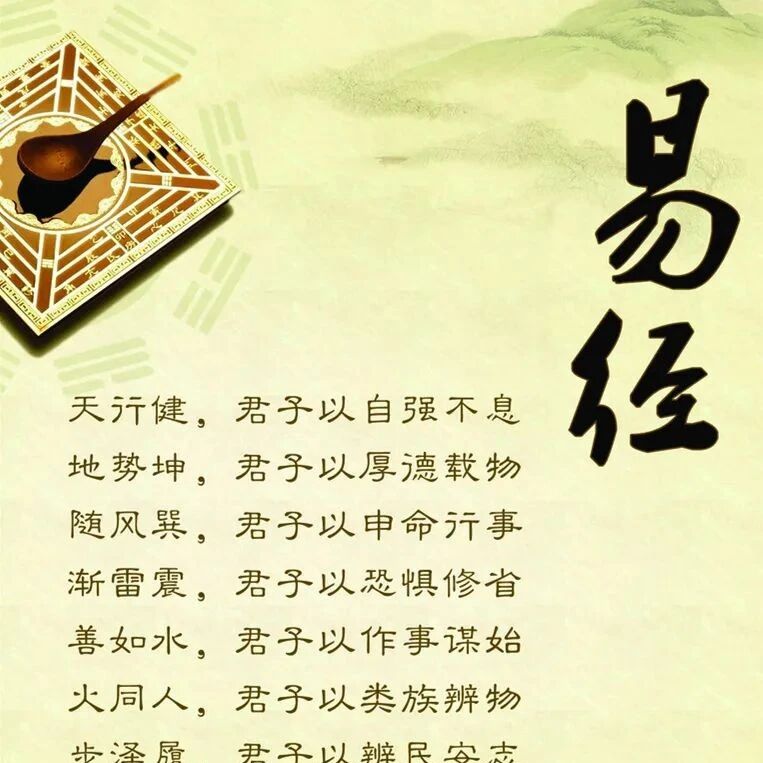 《易经》智慧：随和的人，到哪都有福气！