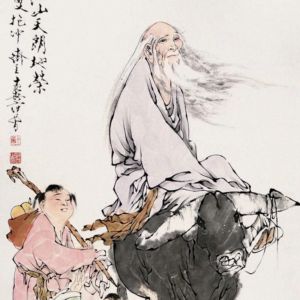 老子：道用其虚，人用其心；为而不争，人生安泰！