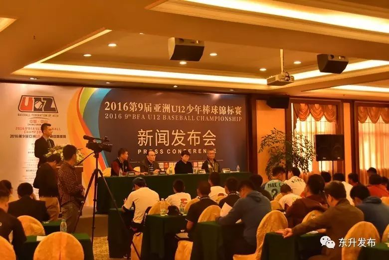 直击第9届亚洲u12少年棒球锦标赛举行赛前新闻发布会