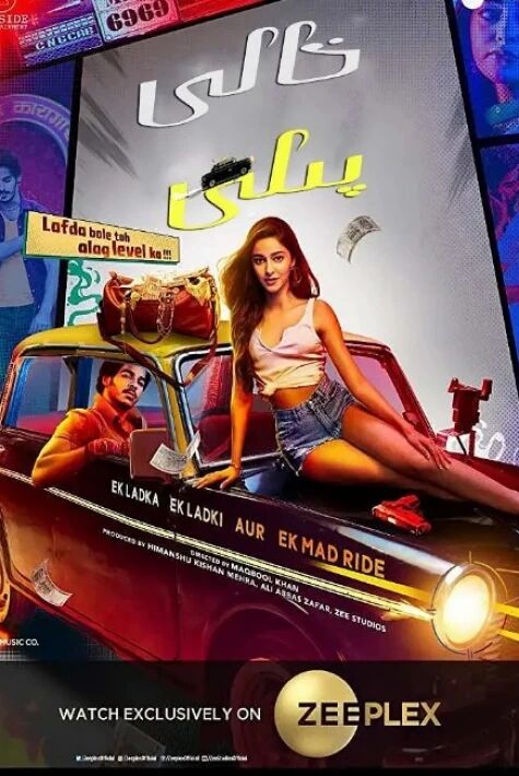 قايتا ئۇچراشقان سۆيگۈ