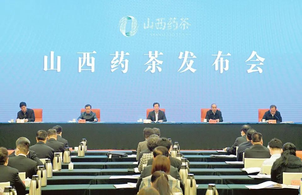 山西药茶产业,山西药茶创新,药茶产业呈现出蓬勃发展态势