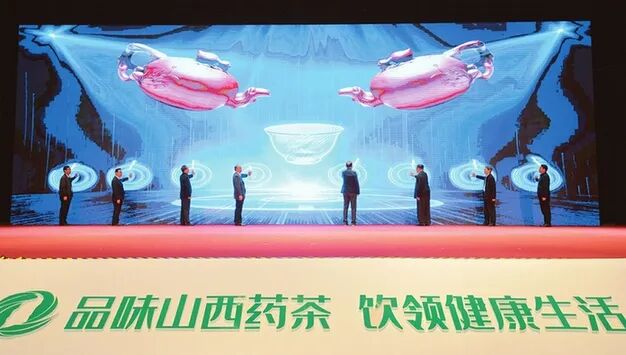 山西药茶产业,山西药茶创新,药茶产业呈现出蓬勃发展态势