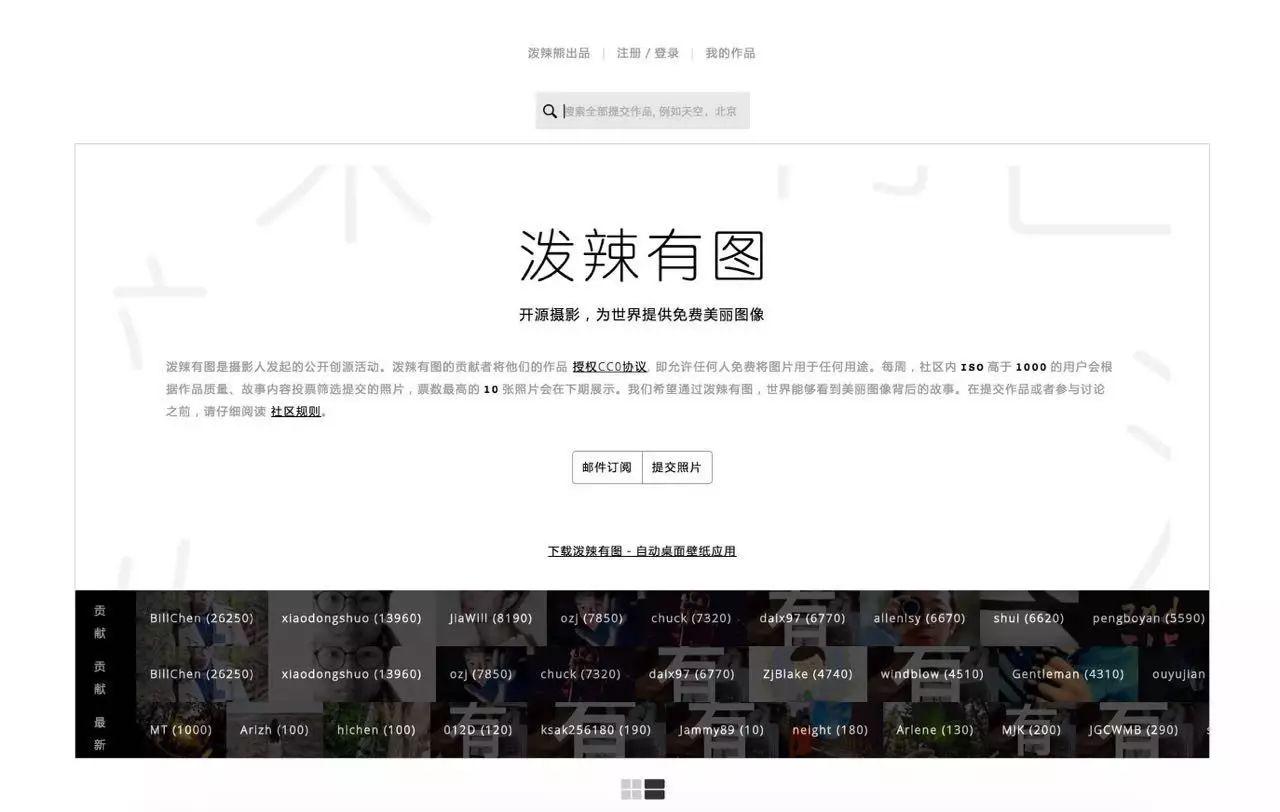 泼辣有图( http://www.polayoutu.com/collections )