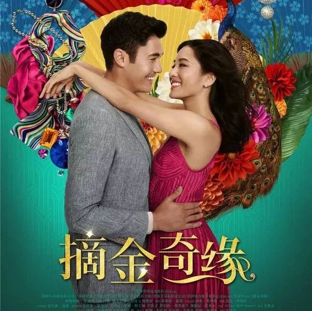 杨紫琼新片《摘金奇缘》11月30日上映
