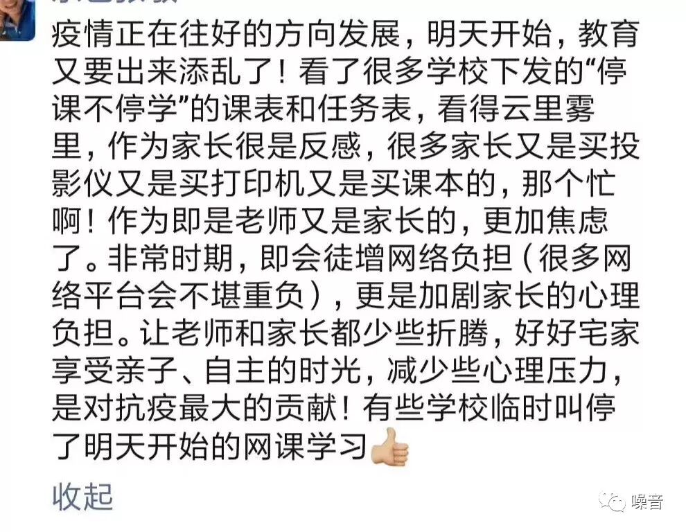 停课不停学，正在变成一场人道灾难。