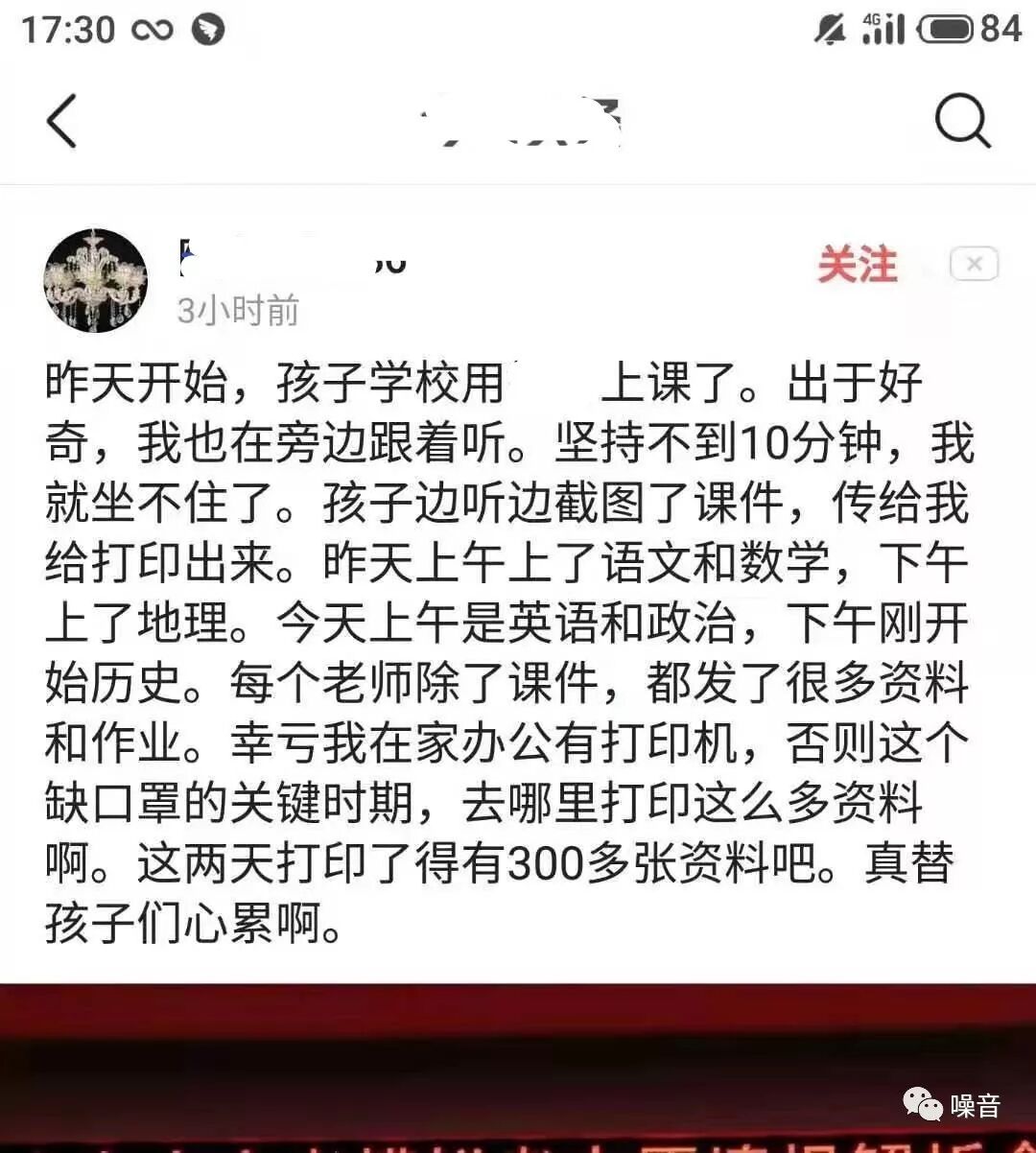 停课不停学，正在变成一场人道灾难。