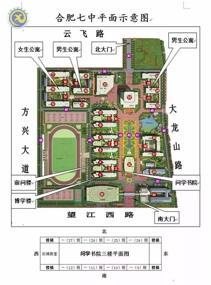 合肥家长请注意!一,六,八中新生今天开始入学报到,这些你得知道