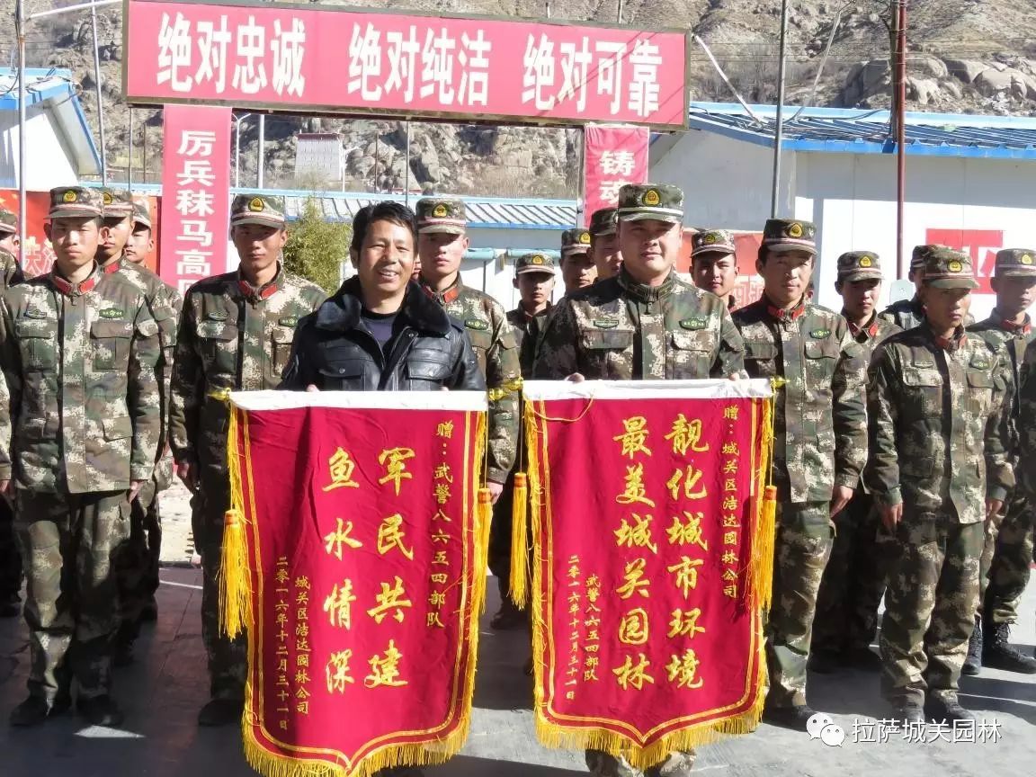 城关区洁达园林公司61武警8654部队 共谱军民和谐新