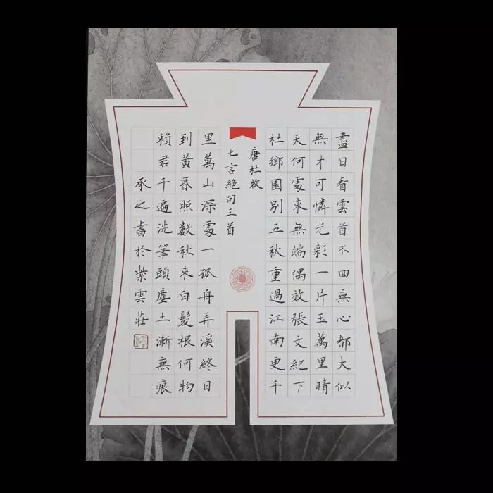 硬笔书法格式