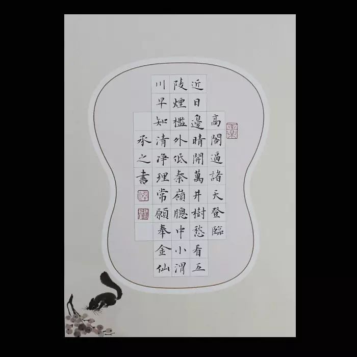 硬笔书法格式