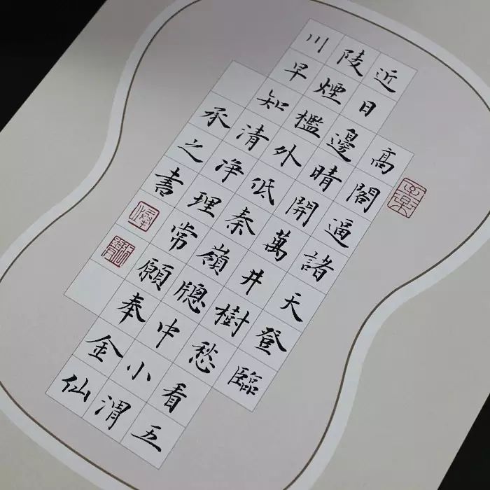 硬笔书法格式