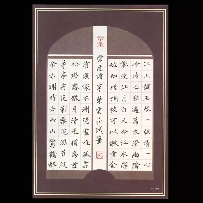 不同尺寸作品纸的规格及适用诗词类型介绍