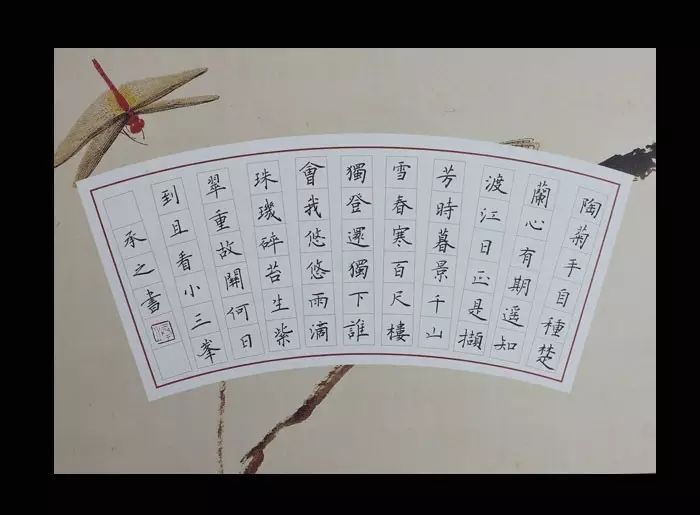硬笔书法格式