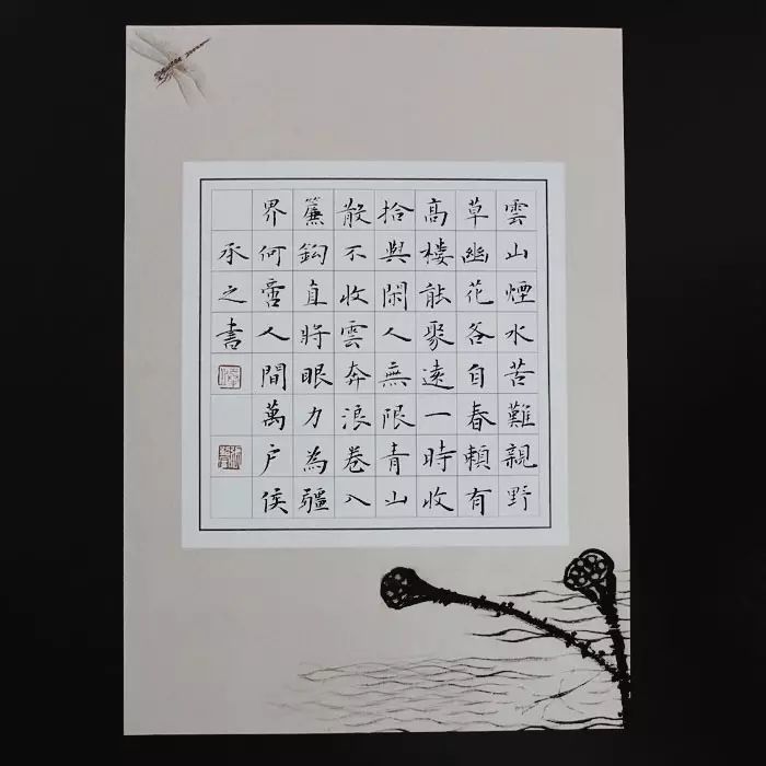 硬笔书法格式