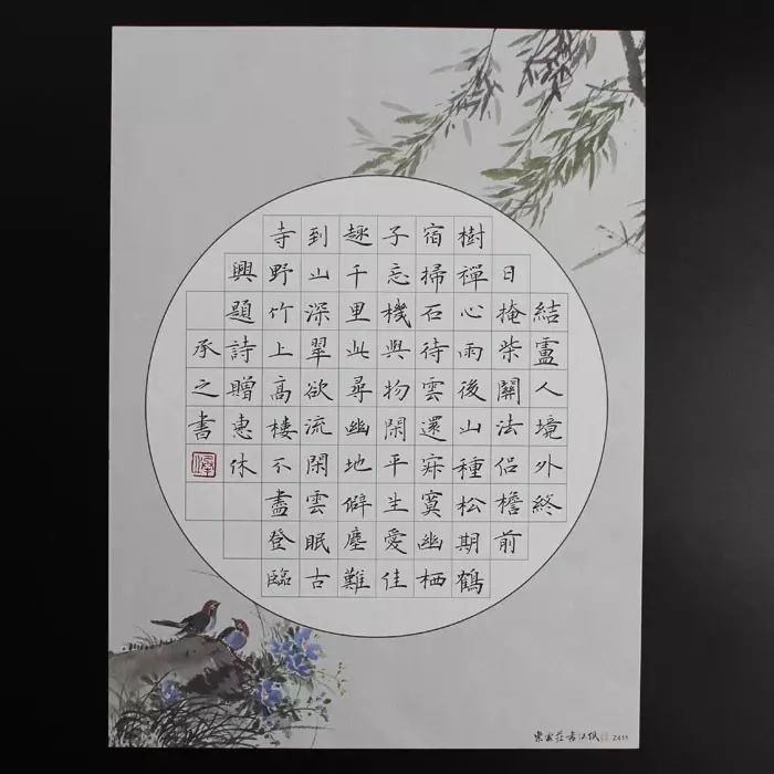 硬笔书法格式