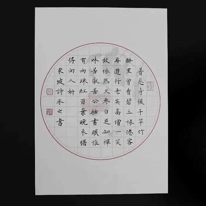 硬笔书法格式
