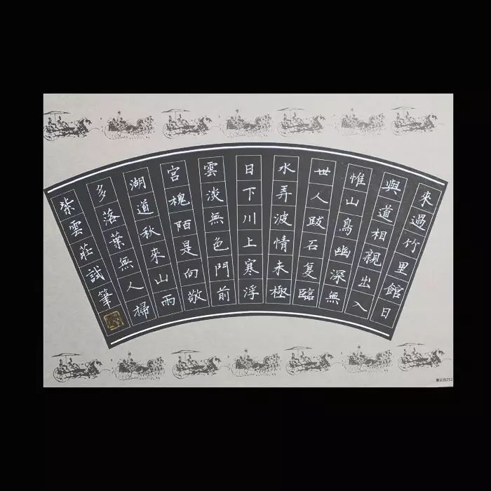 硬笔书法格式