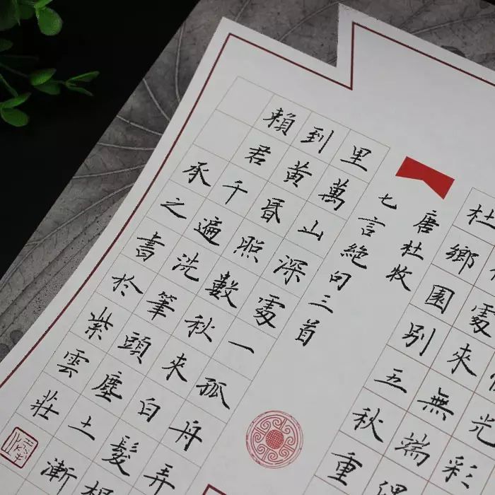 硬笔书法格式