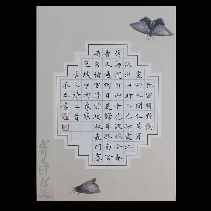 硬笔书法格式