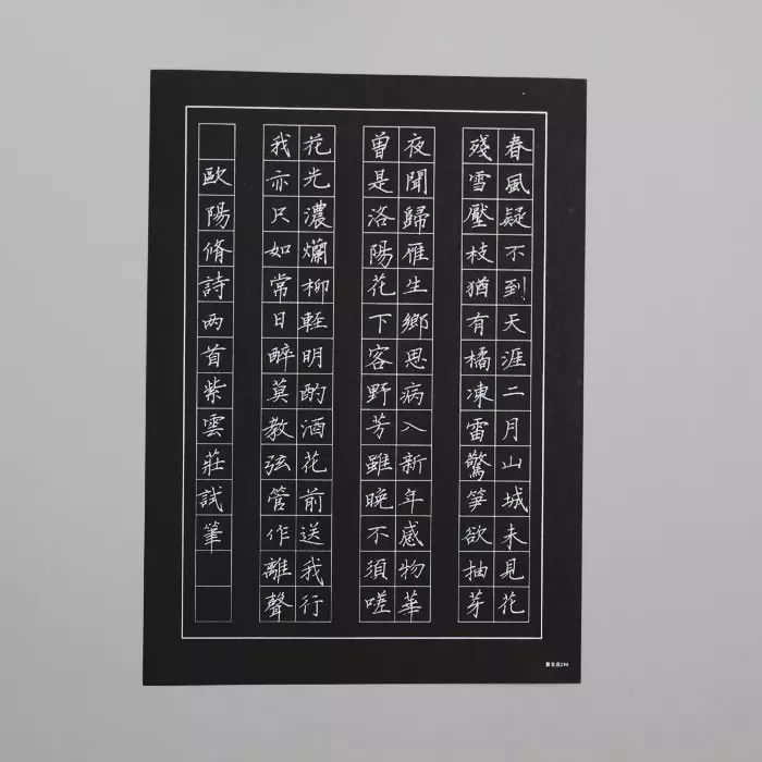硬笔书法格式