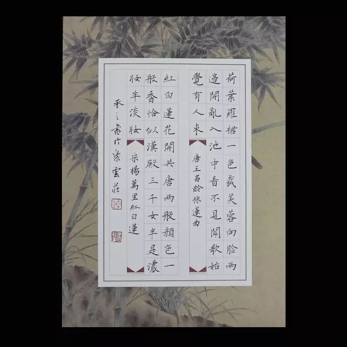 硬笔书法格式