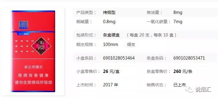 2021年香烟价格玉溪细支初心最新价格多少钱一包口感如何