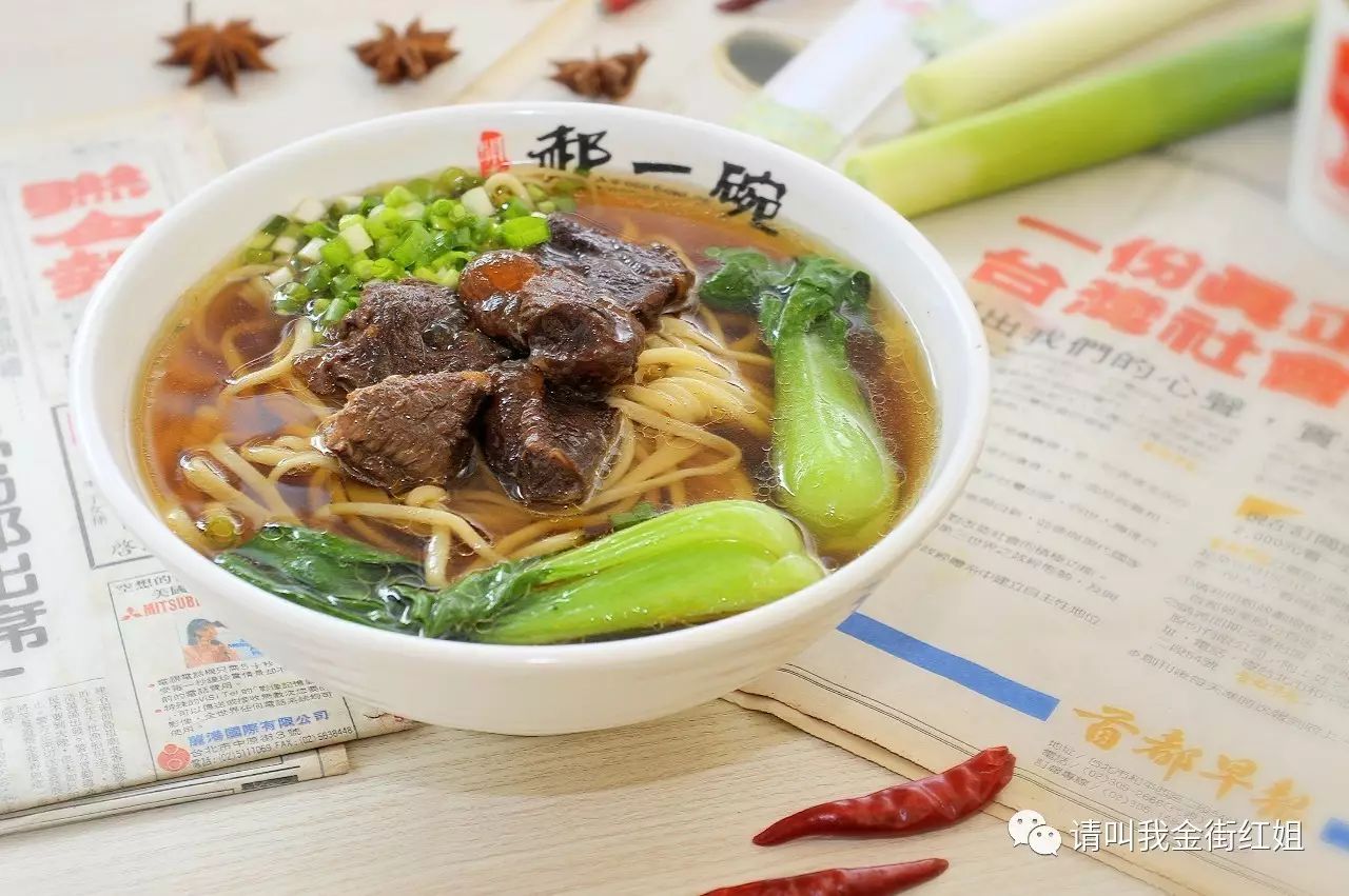 no.1 台湾正宗牛肉面