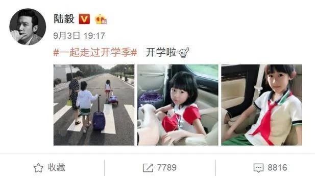 陆毅鲍蕾送女儿上学,网友发现小叶子在用贝儿一千多的旧书包!