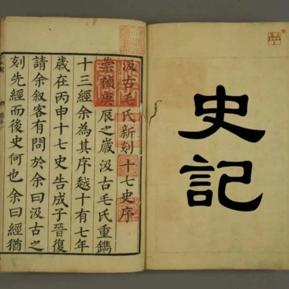四大史书浓缩成四十句话，句句激荡人心